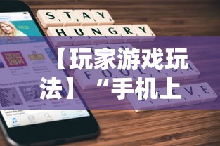 【知识科普】“微信打哈儿麻将输赢规律	”分享用挂教程