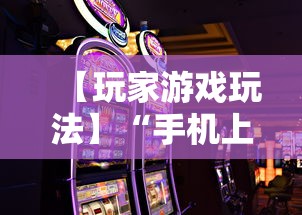 今日重大通报“心动碰胡可以开挂吗	”附开挂脚本详细教程