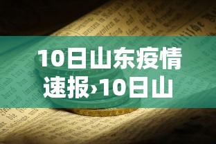 一键操作“友友沛县麻将开挂神器”开挂方法