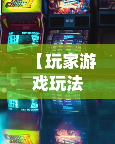 【玩家游戏玩法】“来趣广西麻将十三张开挂视频”开挂(透视)辅助教程