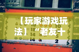 安装程序教程“微乐填大坑开挂视频”确实果然有挂