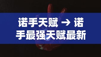 强力推荐“微信抢红包扫雷尾数挂”(详细开挂教程)