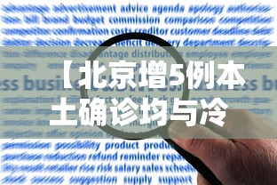 实测辅助“天酷大厅透视开挂教程”必胜开挂神器