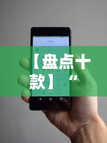 【盘点十款】“微信小程序打麻将开挂方法”开挂辅助脚本+详细开挂