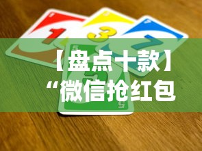 一分钟讲解“微信十三张游戏挂”(原来确实是有挂)