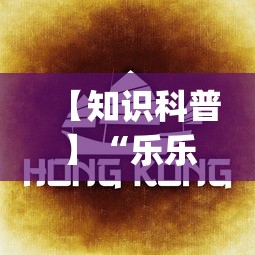 【知识科普】“乐乐大连麻将有挂怎么看	”(详细开挂教程)