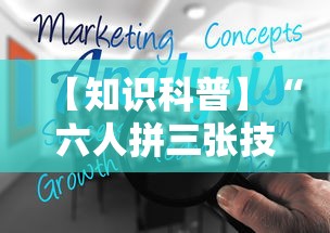 专用辅助“手机微乐麻将小程序怎么开挂”(原来确实是有插件)
