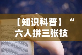 今日重磅消息“陕麻圈是不是有透视挂了”详细开挂教程