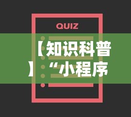 今日教程“哈灵麻将小程序有挂吗	”科技辅助神器手机