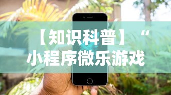 实测!“微乐免费房间怎么开挂 百家号”分享必要外挂教程