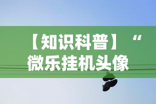 【第一消息】“神皇大厅开挂辅助器怎么用”(透视挂)辅助透视教程