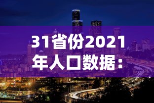 【知道】“手机微乐河北麻将开挂神器下载”详细辅助透视