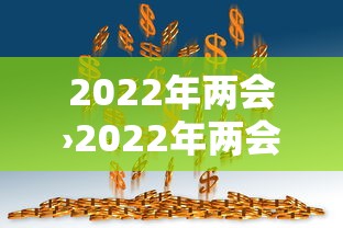 开挂辅助工具“小唐家乐园辅助器”真实开挂技巧分享