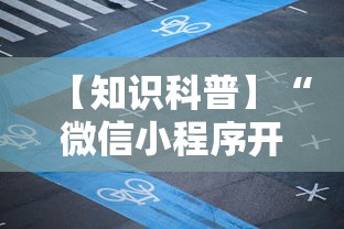 今日教程“微乐填大坑开挂视频	”开挂辅助脚本+详细开挂