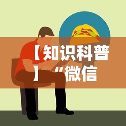 【知识科普】“微信小程序欢乐斗地主跑得快有挂吗？	”真实开挂技巧分享
