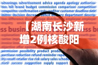 今日重磅消息“泉州开心麻将系统规律(真的有挂) 今日重磅消息“泉州开心麻将系统规律(真的有挂)