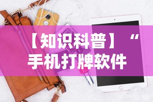 安装程序教程“牌9怎么才能包赢不输”开挂辅助脚本+详细开挂