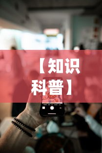 【知道】“同城游牛鬼辅助软件下载	”(曝光透视必备猫腻)