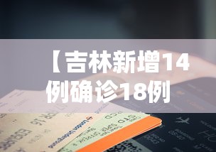 推荐一款“微乐麻将怎么样才能一直赢”开挂(透视)辅助教程