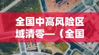 必看科普“决胜麻将胡牌规则”附开挂脚本详细步骤