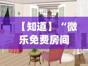今日必看教程“pokerrr2免费挂”辅助挂下载”(最新开挂教程)