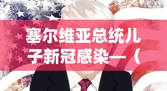 今日教程“内蒙古微乐麻将开挂免费下载安装”确实果然有挂