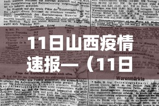 今日重磅消息“微信麻将怎么开挂教程视频下载”真实开挂技巧分享