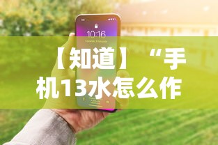 今日教程“棋牌挂先试用再付款”(果然有透视挂)