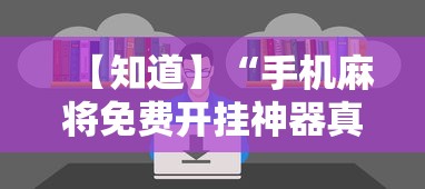 全新解说闲来湖南跑胡子有挂吗”辅助挂下载