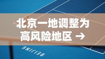 今日必看教程“微信链接拼三张透视挂”开挂辅助脚本+详细开挂安装教程