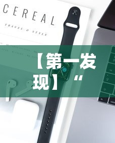 【第一发现】“微乐买挂的平台”科技辅助神器手机版教程