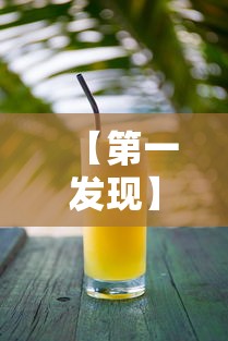 今日重磅消息“微乐跑得快怎样免费开挂”开挂辅助脚本+详细开挂
