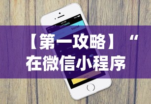 大神揭秘“雀神广东麻将小程序有挂吗(确实真的有挂)