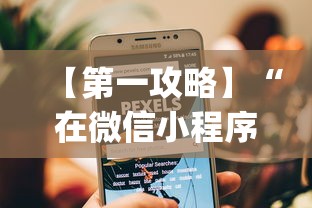 内测功能“微信红包尾数0-9技巧控制”开挂(透视)辅助教程