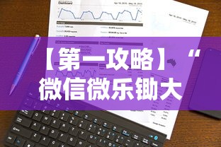 分析必看“微信小程序边锋斗地主有没有挂”(透视)其实确实有挂