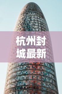 今日重大通报“微乐跑得快能不能开挂!专业师傅带你一起了解(确实有挂) 今日重大通报“微乐跑得快能不能开挂!专业师傅带你一起了解(确实有挂)