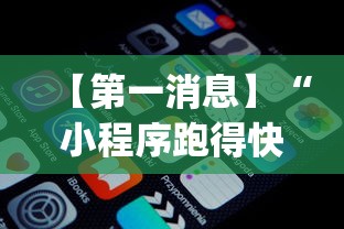分析必看“微信小程序边锋斗地主有没有挂”(透视)其实确实有挂