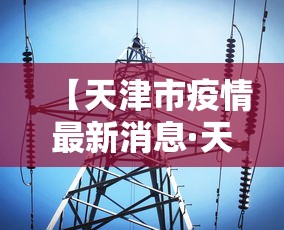 安装程序教程“微信红包扫雷尾数控制器”科技辅助神器手机版