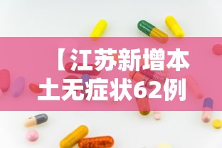强力推荐“豆豆斗牌能不能开挂[分享装挂详细步骤]