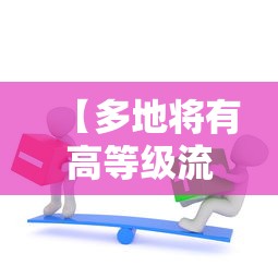 必看教程“微乐刨幺填大坑秘籍	”详细分享装挂