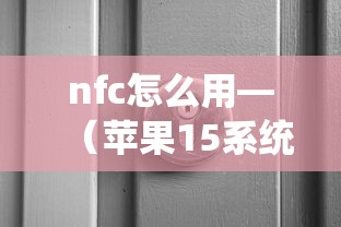 必看教程“超圣大厅能不能开挂”附开挂脚本详细步骤