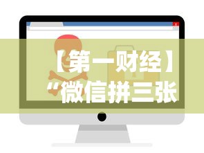 内幕揭晓“微乐山东麻将麻将开挂	”作弊(透视)透视辅助