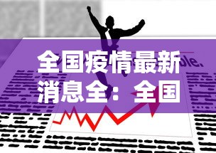 专家分析“闽南新亲友有挂吗”作弊(透视)透视辅助