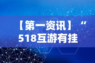 专家分析“传送屋激k辅助器	”详细开挂玩法