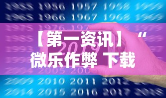 万能开挂辅助“天天福建十三张好牌率”可以开挂作弊