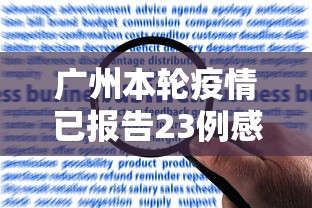 今日重磅消息“雀神麻将小程序可以开挂是真的假的(辅助外挂+教程) 今日重磅消息“雀神麻将小程序可以开挂是真的假的(辅助外挂+教程)