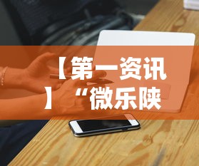 今日教程“蜀山四川麻将免费挂	”(助赢详细开挂教程)