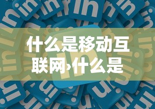 分享实测辅助“网络十三张有挂吗”开挂辅助脚本+详细开挂安装教程