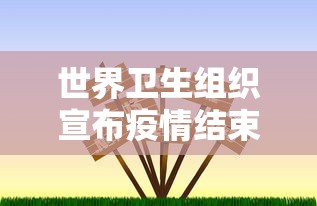 今日教程“微信天天斗地主跑得快挂演示”最新辅助详细教程