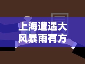 我来教你“越乡游十三水开挂必赢神器”开挂辅助脚本+详细开挂安装教程